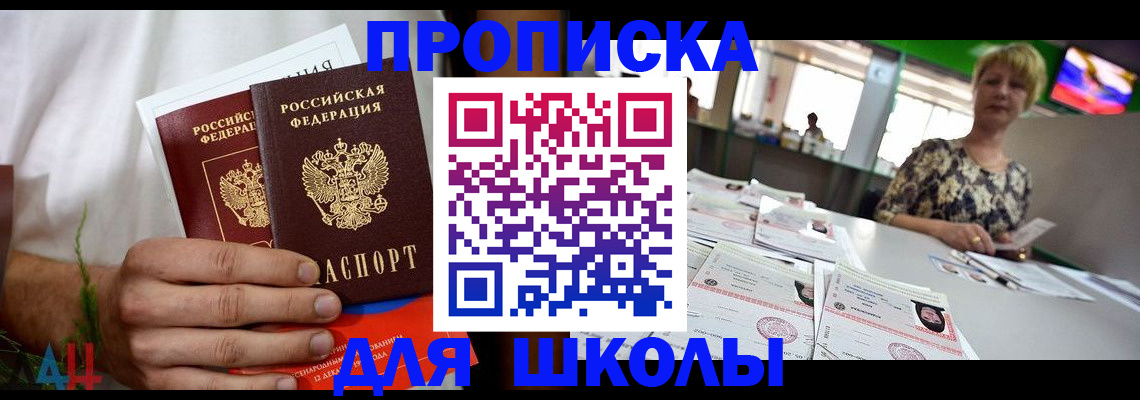 временная прописка в Кингисеппе