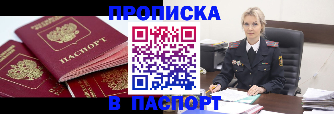 прописка для школы в Кингисеппе
