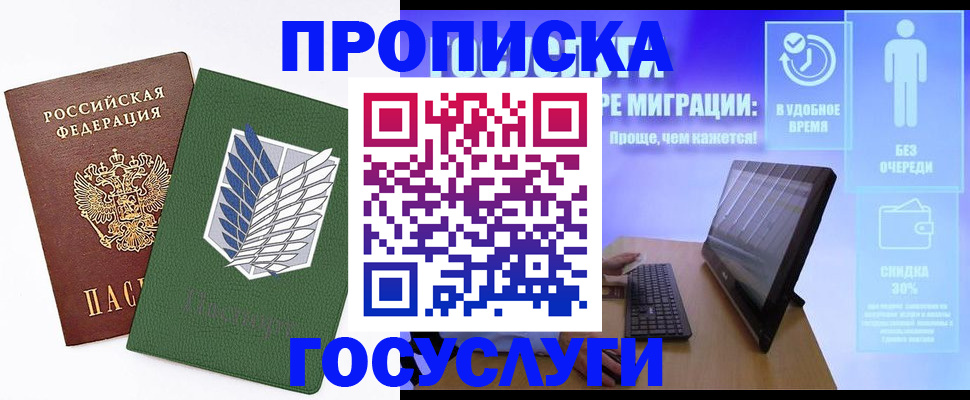 временная регистрация 2025 в Кингисеппе