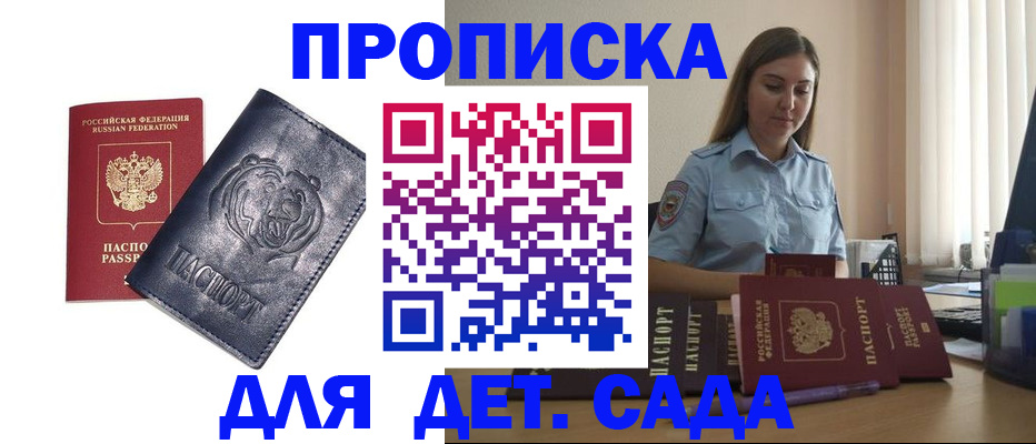 прописка для кредита в Кингисеппе