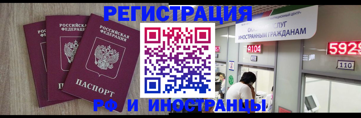 временная регистрация для школы в Кингисеппе