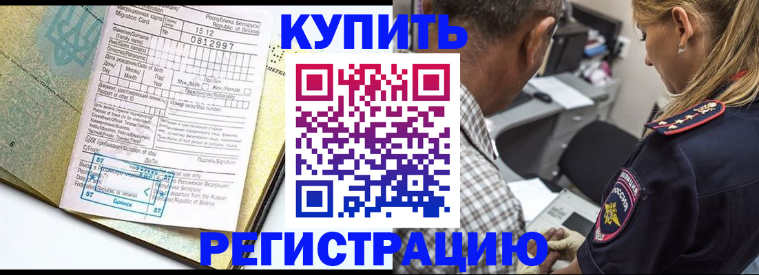 прописка для школы в Кингисеппе